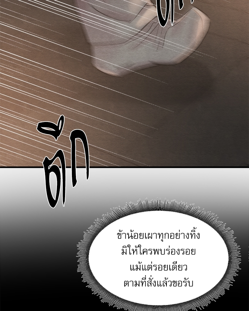 Painter of the Night 107 017